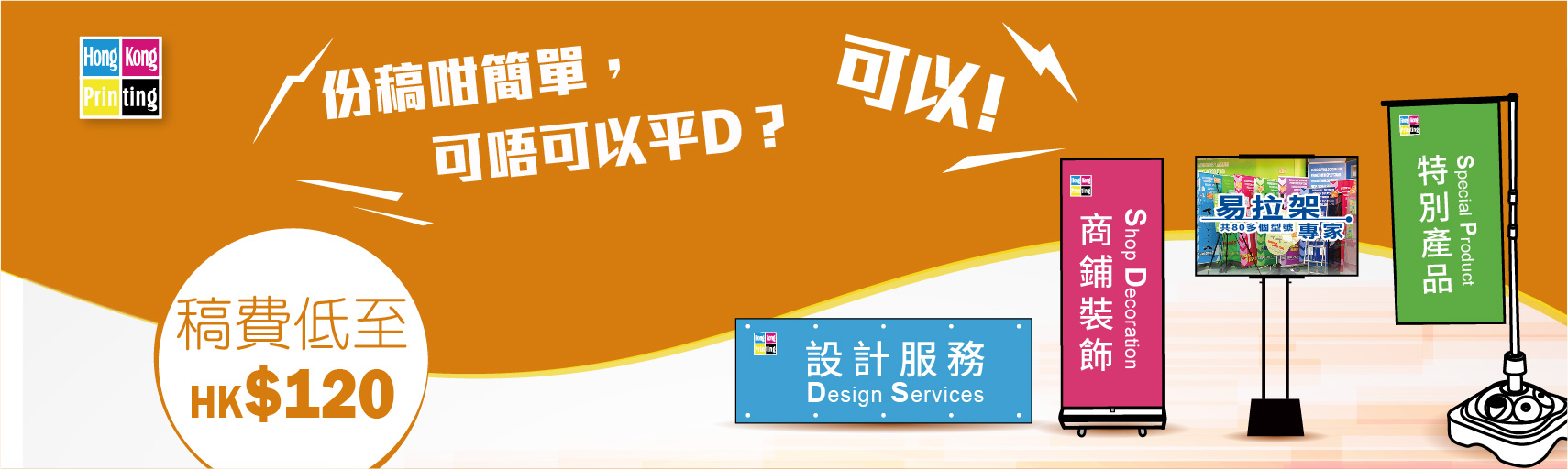 做稿優惠